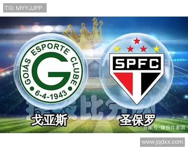 圣保罗与戈亚斯比赛因故推迟球迷期待新赛程安排 圣保罗与戈亚斯比赛因故推迟球迷期待新赛程安排