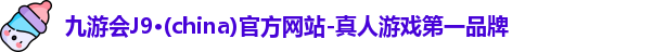J9九游会